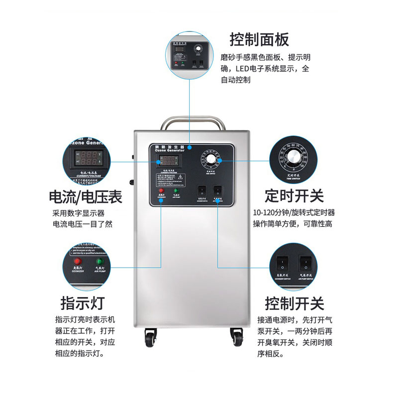 10G空氣源臭氧機(jī)